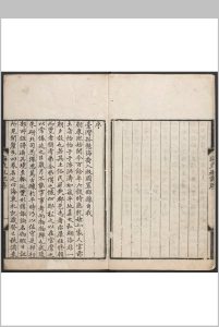 海东(台湾)札记 四卷 朱景英纂 乾隆38年中华古籍网-专注古书收集中华古籍网