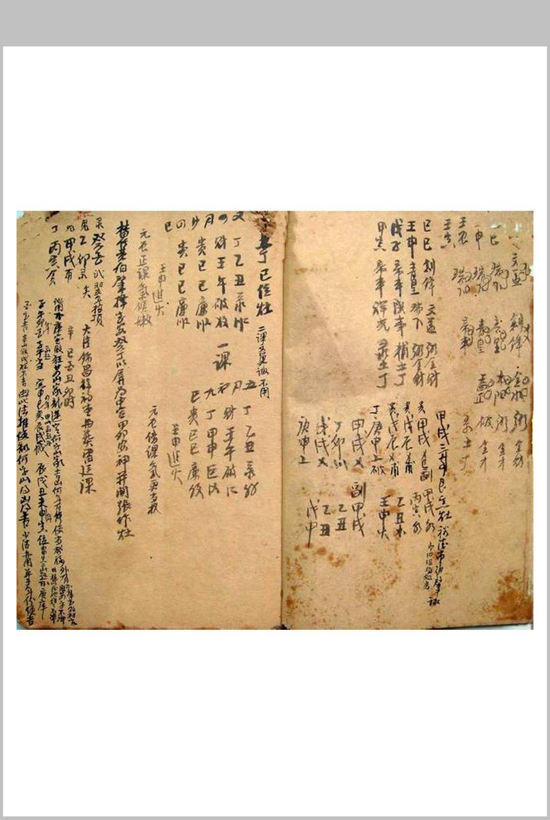 图片[2]-中华古籍网-专注古书收集诸星起例-谢德周-中华古籍网-专注古书收集中华古籍网-专注古书收集