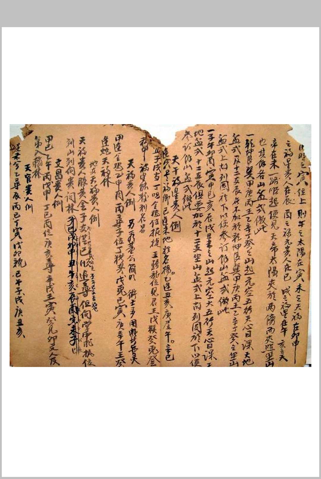 图片[9]-中华古籍网-专注古书收集诸星起例-谢德周-中华古籍网-专注古书收集中华古籍网-专注古书收集
