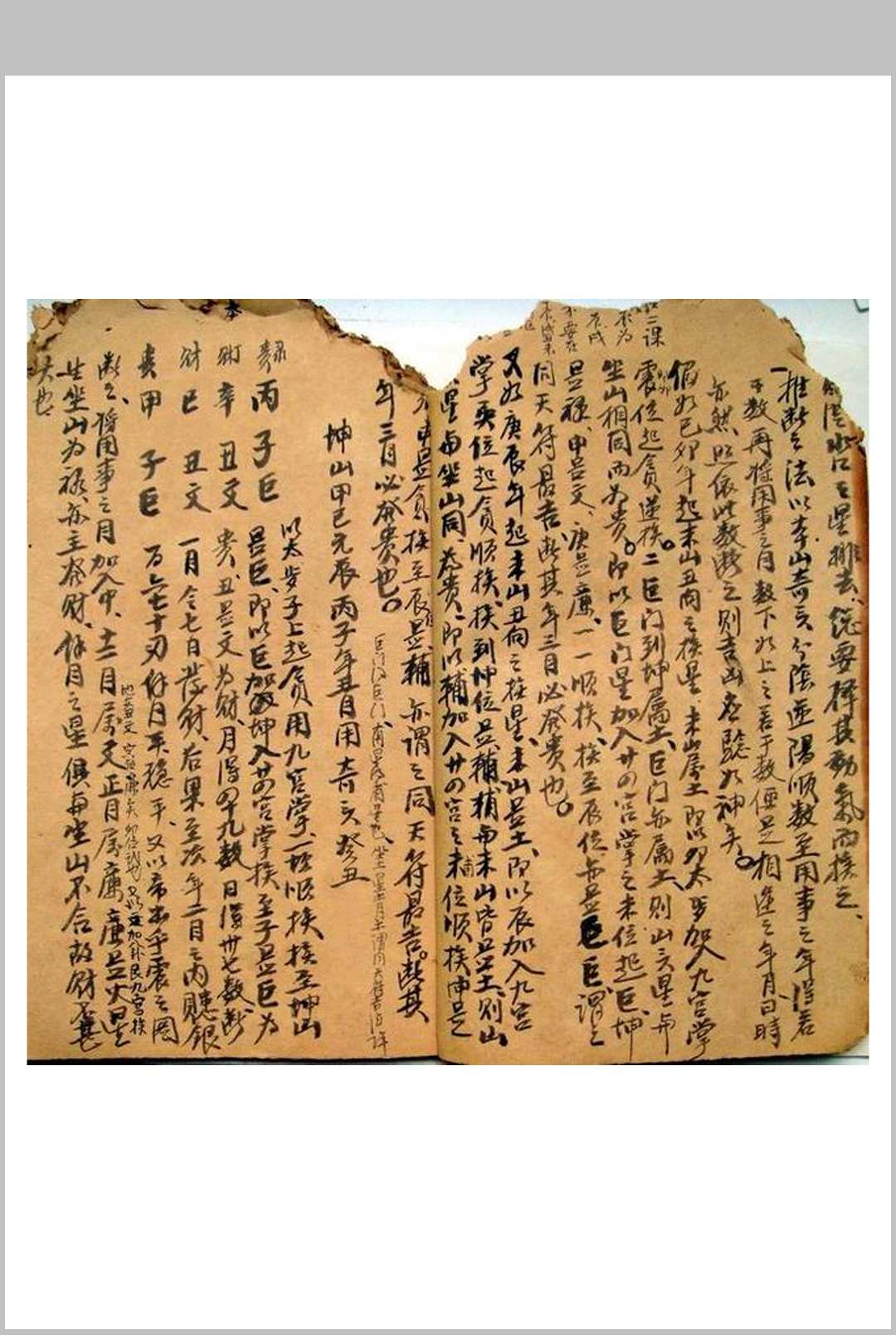 图片[10]-中华古籍网-专注古书收集诸星起例-谢德周-中华古籍网-专注古书收集中华古籍网-专注古书收集