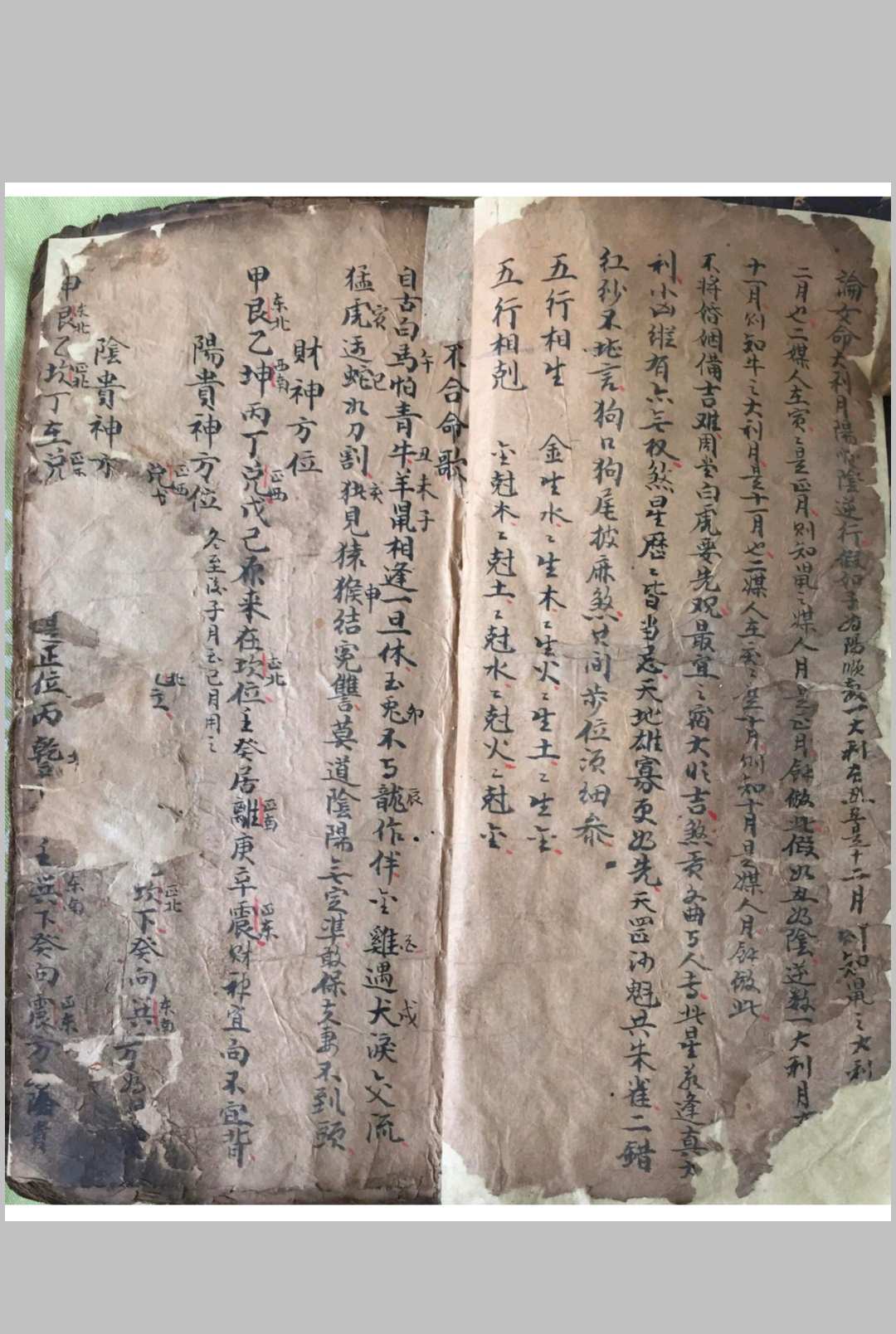 图片[2]-中华古籍网-专注古书收集婚丧嫁娶择吉镇煞通书-中华古籍网-专注古书收集中华古籍网-专注古书收集