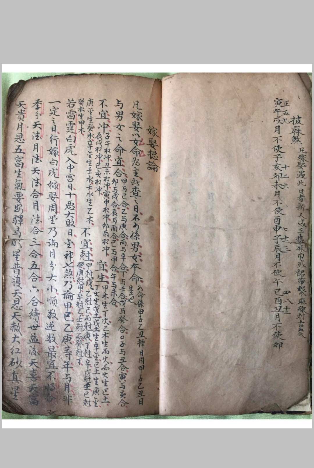 图片[4]-中华古籍网-专注古书收集婚丧嫁娶择吉镇煞通书-中华古籍网-专注古书收集中华古籍网-专注古书收集
