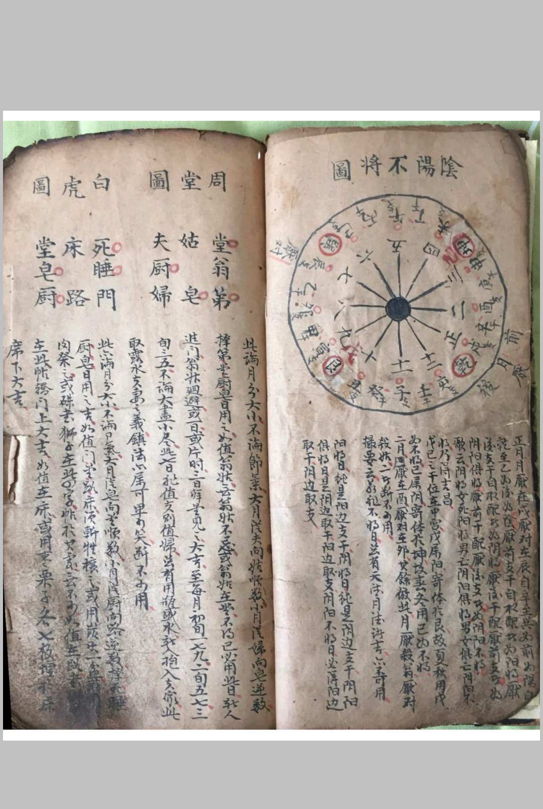 图片[3]-中华古籍网-专注古书收集婚丧嫁娶择吉镇煞通书-中华古籍网-专注古书收集中华古籍网-专注古书收集