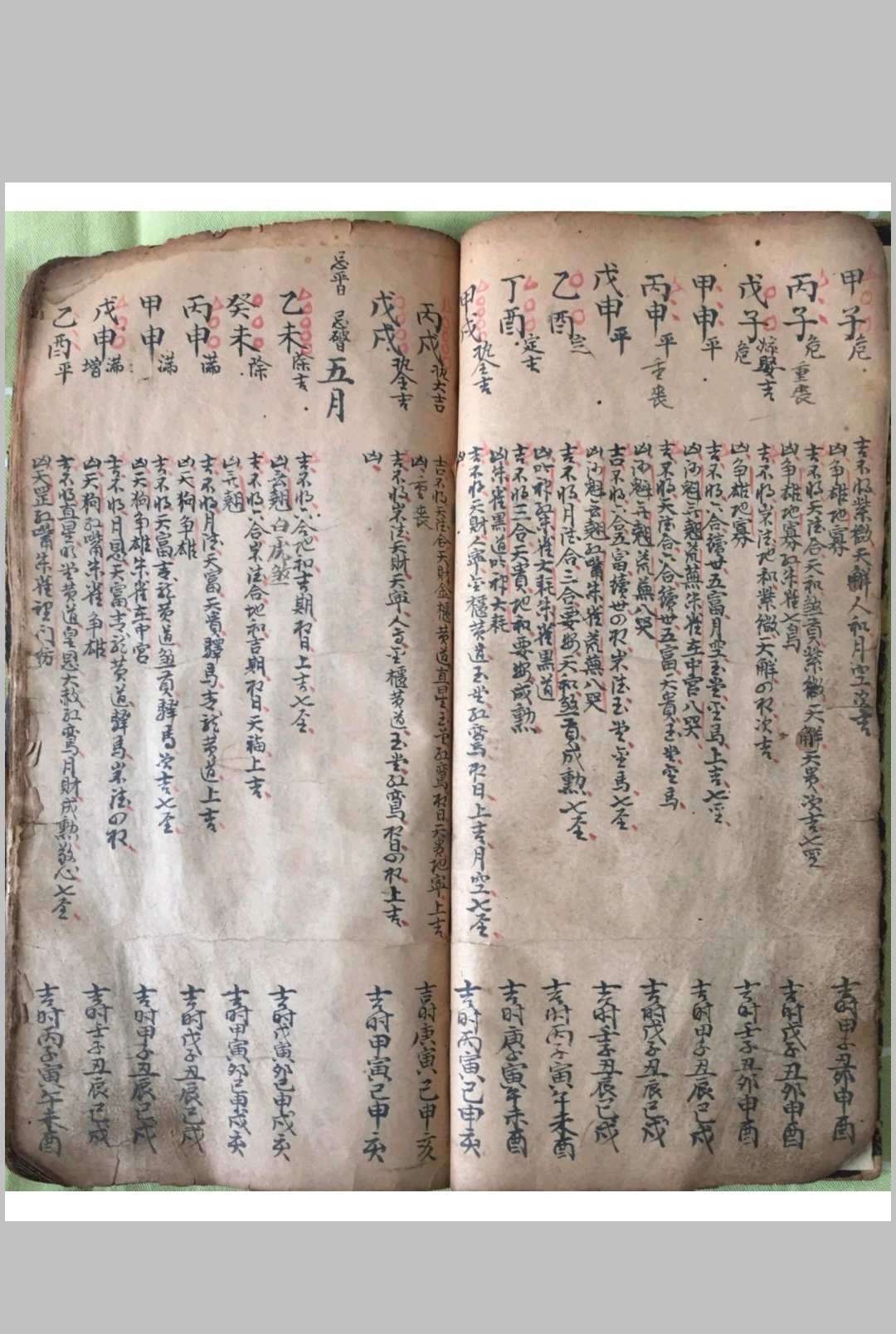 图片[10]-中华古籍网-专注古书收集婚丧嫁娶择吉镇煞通书-中华古籍网-专注古书收集中华古籍网-专注古书收集