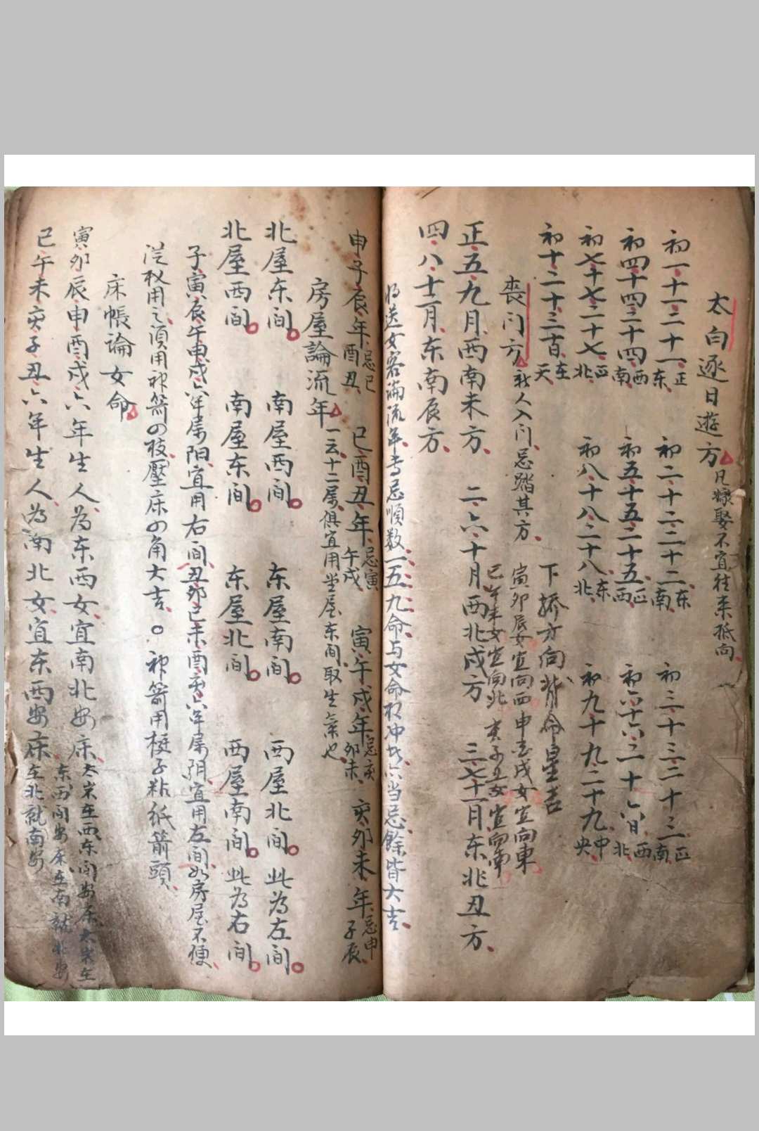 图片[6]-中华古籍网-专注古书收集婚丧嫁娶择吉镇煞通书-中华古籍网-专注古书收集中华古籍网-专注古书收集