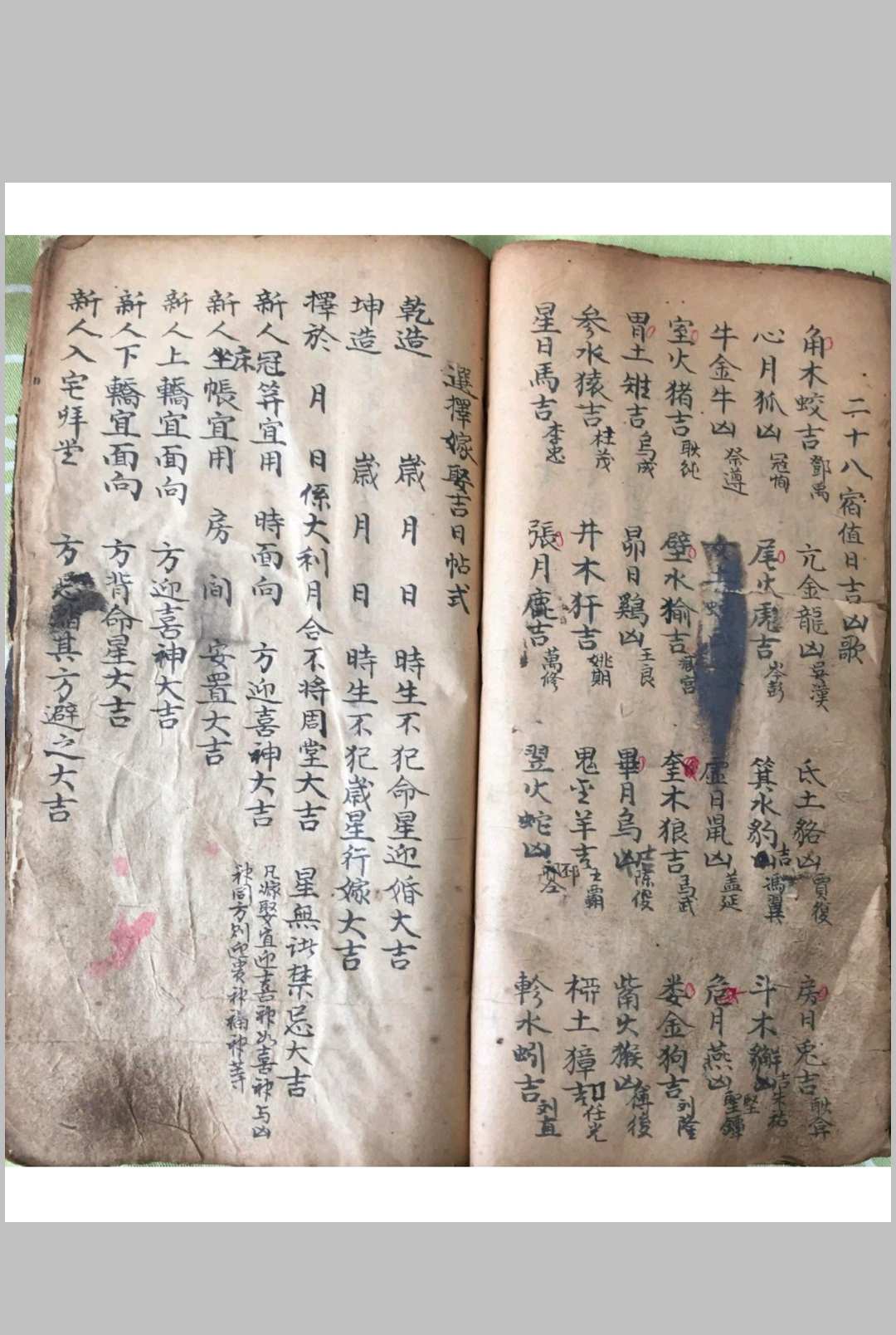 图片[11]-中华古籍网-专注古书收集婚丧嫁娶择吉镇煞通书-中华古籍网-专注古书收集中华古籍网-专注古书收集