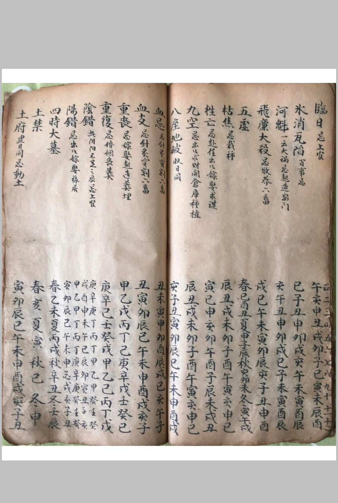 图片[9]-中华古籍网-专注古书收集婚丧嫁娶择吉镇煞通书-中华古籍网-专注古书收集中华古籍网-专注古书收集