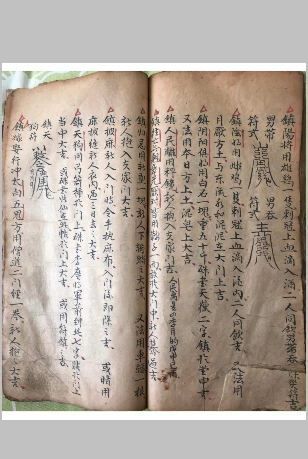 图片[15]-中华古籍网-专注古书收集婚丧嫁娶择吉镇煞通书-中华古籍网-专注古书收集中华古籍网-专注古书收集