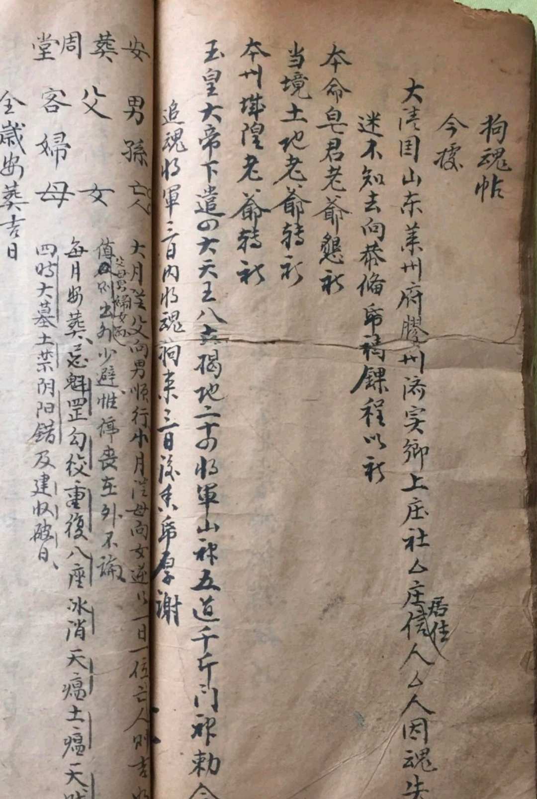 图片[16]-中华古籍网-专注古书收集婚丧嫁娶择吉镇煞通书-中华古籍网-专注古书收集中华古籍网-专注古书收集