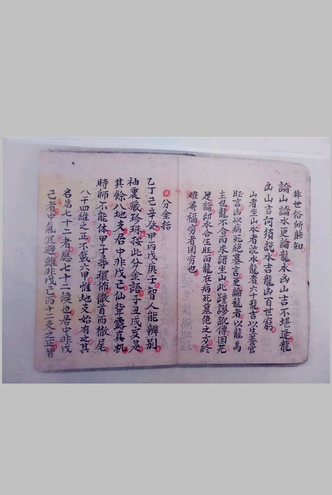 图片[5]-中华古籍网-专注古书收集《地理红鸾经原本》-中华古籍网-专注古书收集中华古籍网-专注古书收集