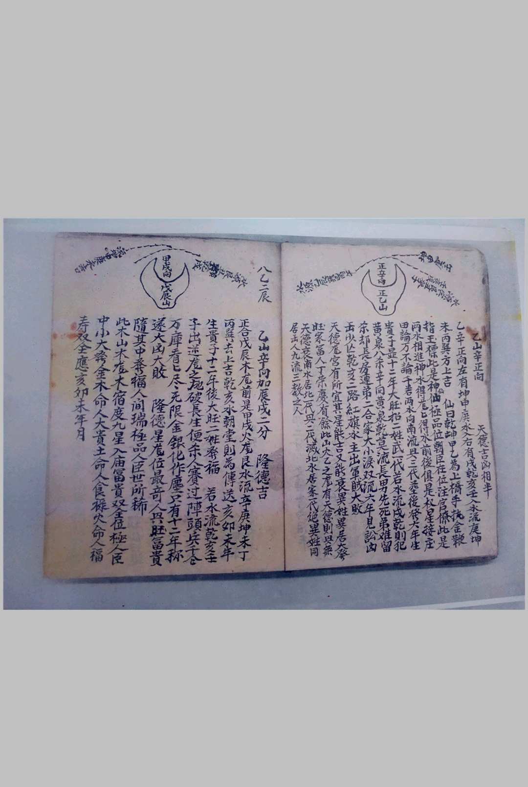 图片[4]-中华古籍网-专注古书收集《地理红鸾经原本》-中华古籍网-专注古书收集中华古籍网-专注古书收集