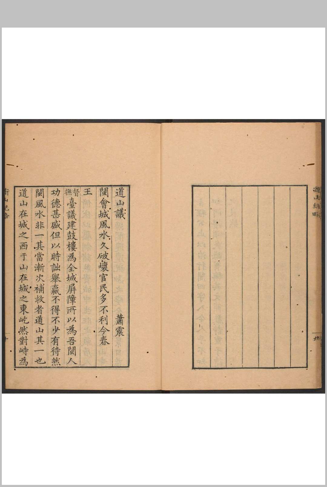 图片[4]-中华古籍网-专注古书收集道山纪略 萧震撰.蛰菴存稿-中华古籍网-专注古书收集中华古籍网-专注古书收集