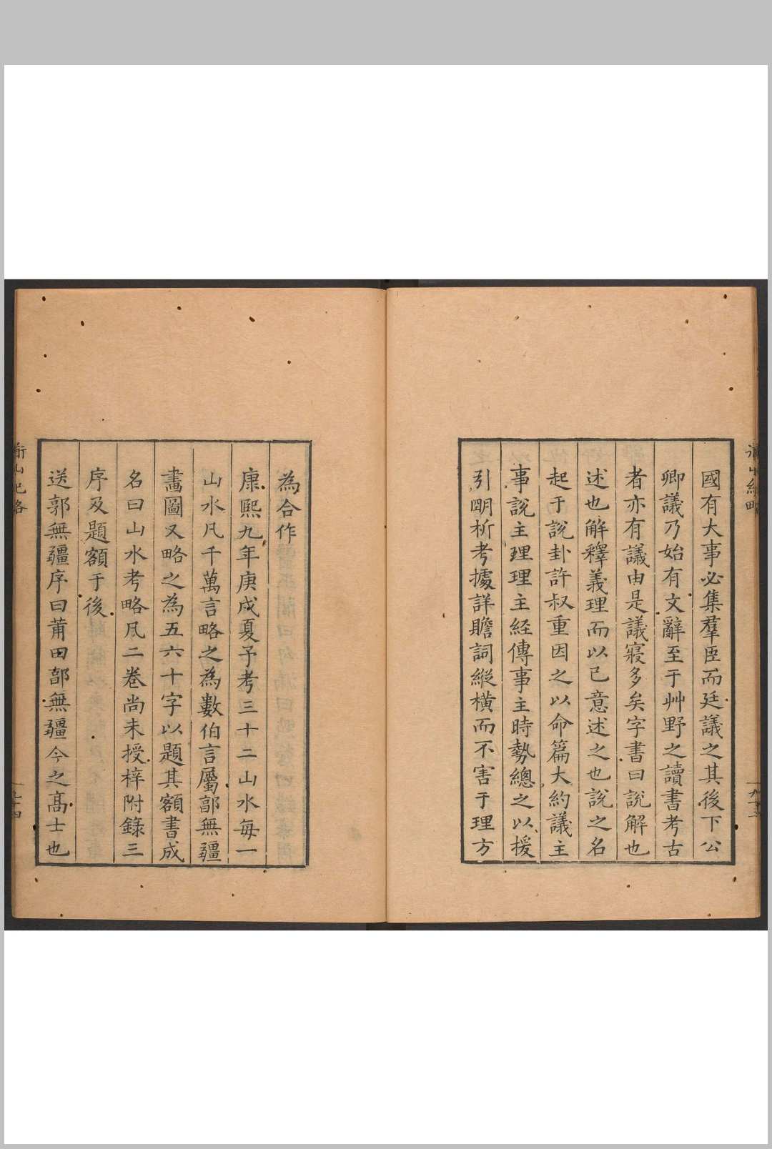 图片[6]-中华古籍网-专注古书收集道山纪略 萧震撰.蛰菴存稿-中华古籍网-专注古书收集中华古籍网-专注古书收集