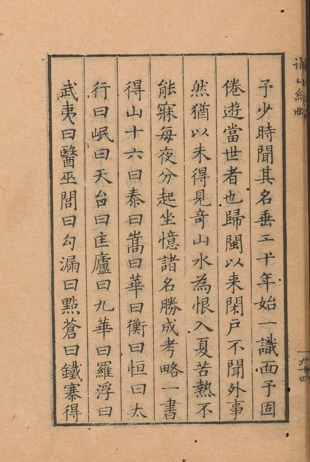 图片[7]-中华古籍网-专注古书收集道山纪略 萧震撰.蛰菴存稿-中华古籍网-专注古书收集中华古籍网-专注古书收集