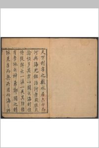 敕修两浙海塘通志 二十卷, 卷首 方观承 纂 清乾隆间-中华古籍网-专注古书收集中华古籍网-专注古书收集