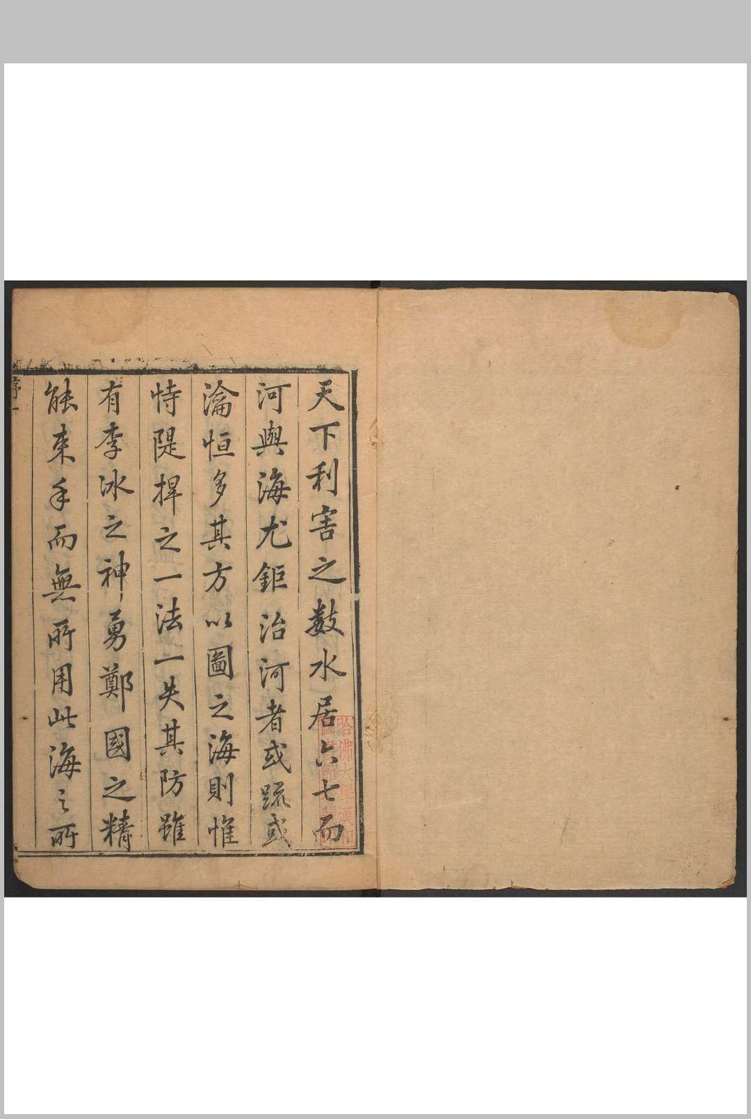 敕修两浙海塘通志 二十卷, 卷首 方观承 纂 清乾隆间-中华古籍网-专注古书收集中华古籍网-专注古书收集