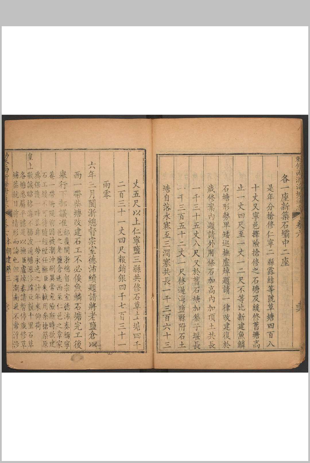 图片[9]-中华古籍网-专注古书收集敕修两浙海塘通志 二十卷, 卷首 方观承 纂 清乾隆间-中华古籍网-专注古书收集中华古籍网-专注古书收集