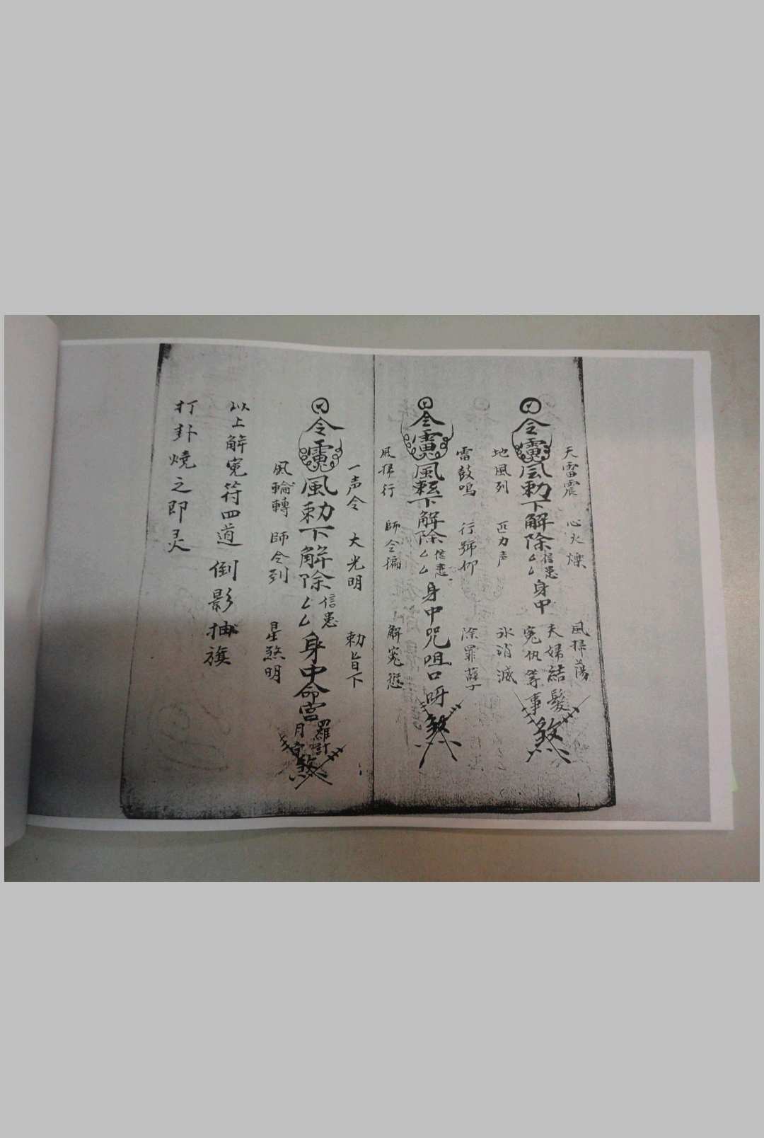 图片[7]-中华古籍网-专注古书收集(道家)雷部影棋册-三辰-中华古籍网-专注古书收集中华古籍网-专注古书收集