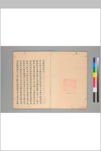 月离历指-中华古籍网-专注古书收集中华古籍网-专注古书收集