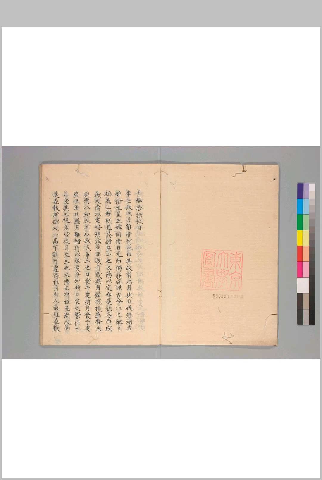 月离历指-中华古籍网-专注古书收集中华古籍网-专注古书收集