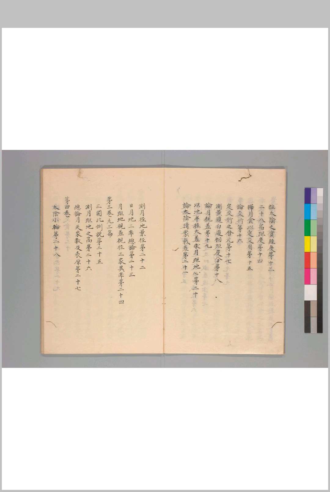 图片[3]-中华古籍网-专注古书收集月离历指-中华古籍网-专注古书收集中华古籍网-专注古书收集