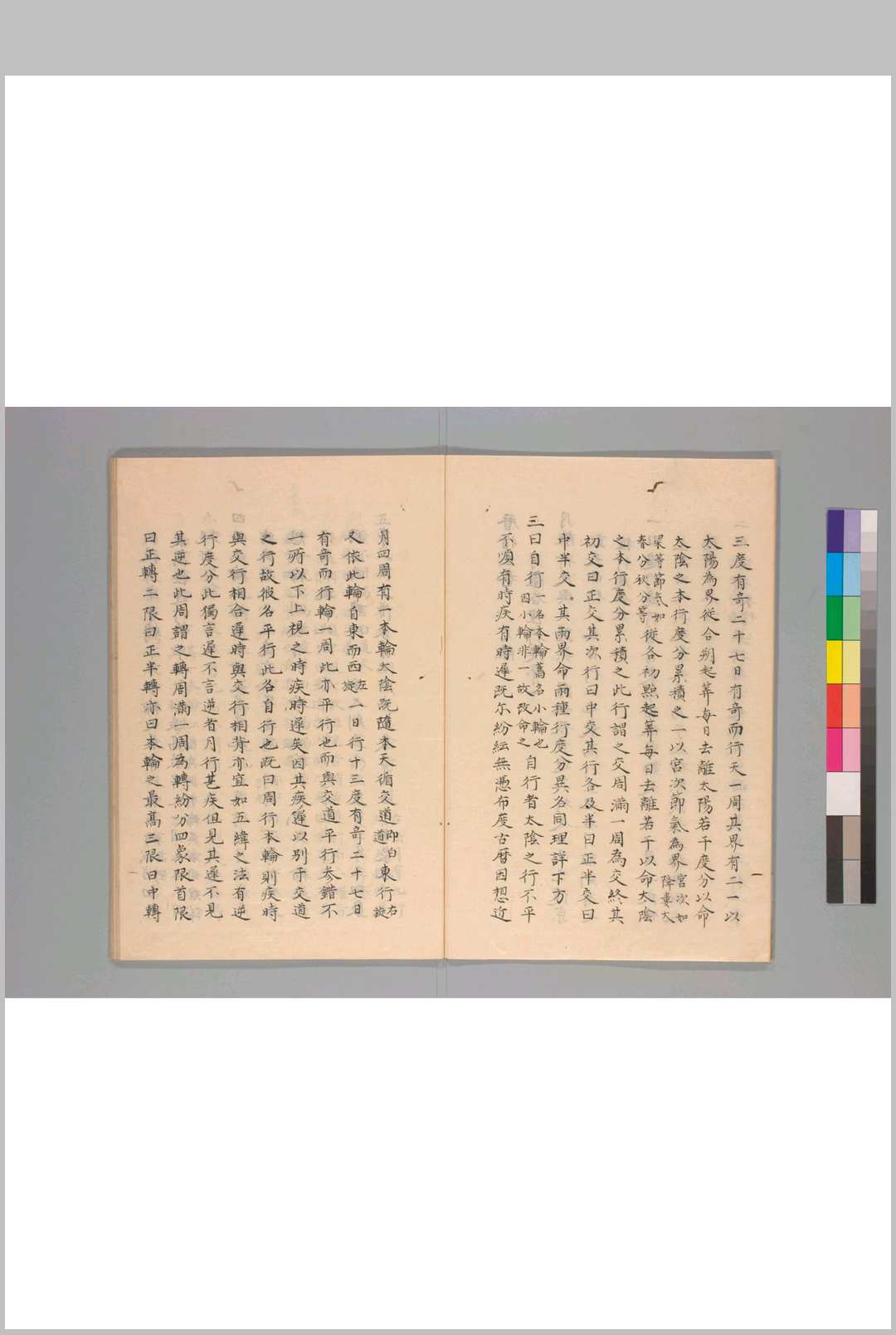 图片[5]-中华古籍网-专注古书收集月离历指-中华古籍网-专注古书收集中华古籍网-专注古书收集