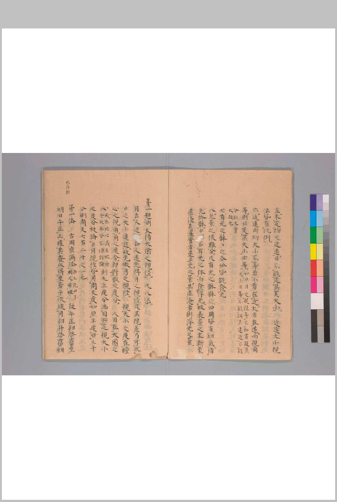 图片[7]-中华古籍网-专注古书收集月离历指-中华古籍网-专注古书收集中华古籍网-专注古书收集