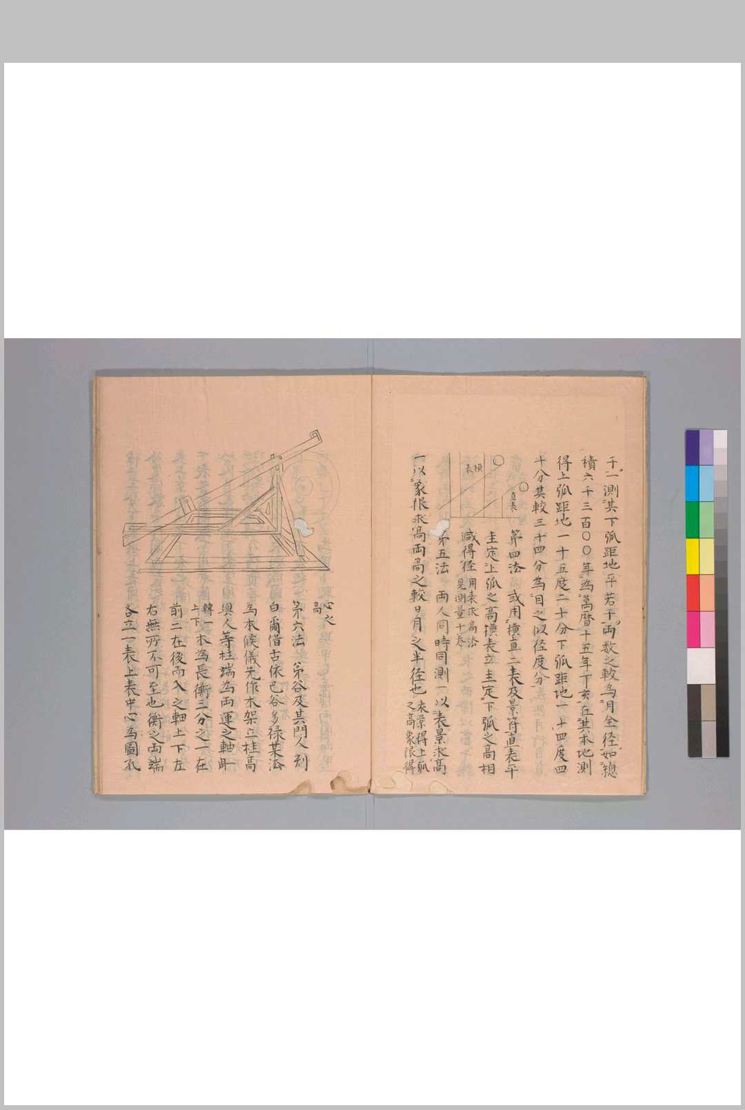 图片[8]-中华古籍网-专注古书收集月离历指-中华古籍网-专注古书收集中华古籍网-专注古书收集