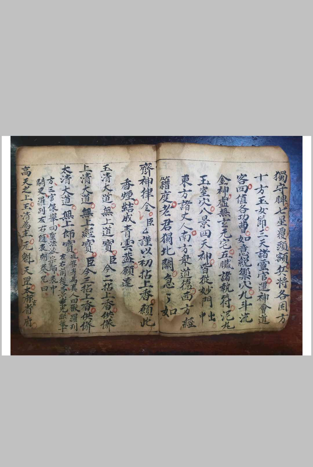 图片[9]-中华古籍网-专注古书收集正一九灵飞步秘旨-中华古籍网-专注古书收集中华古籍网-专注古书收集