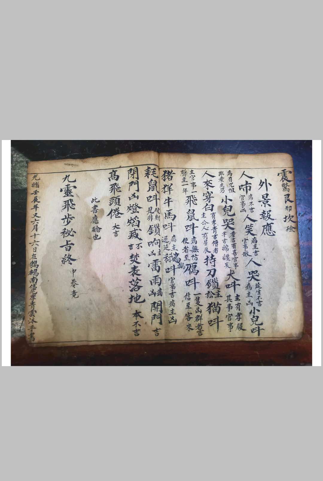 图片[8]-中华古籍网-专注古书收集正一九灵飞步秘旨-中华古籍网-专注古书收集中华古籍网-专注古书收集