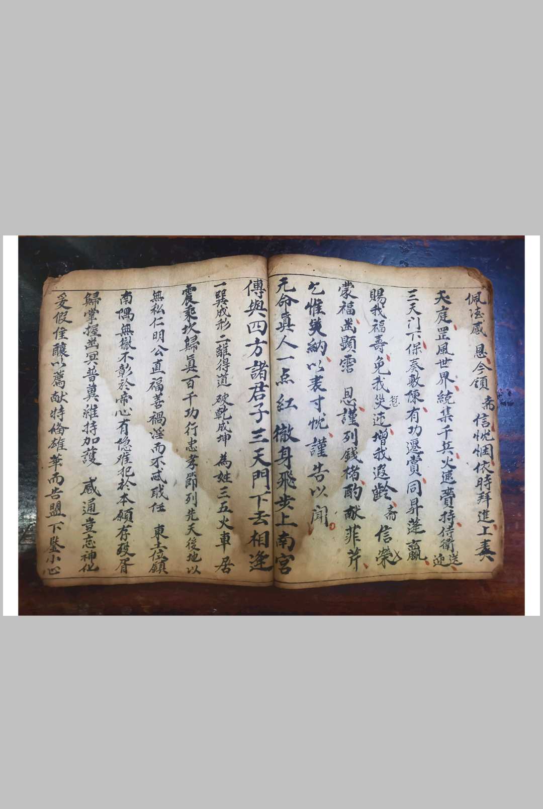 图片[10]-中华古籍网-专注古书收集正一九灵飞步秘旨-中华古籍网-专注古书收集中华古籍网-专注古书收集