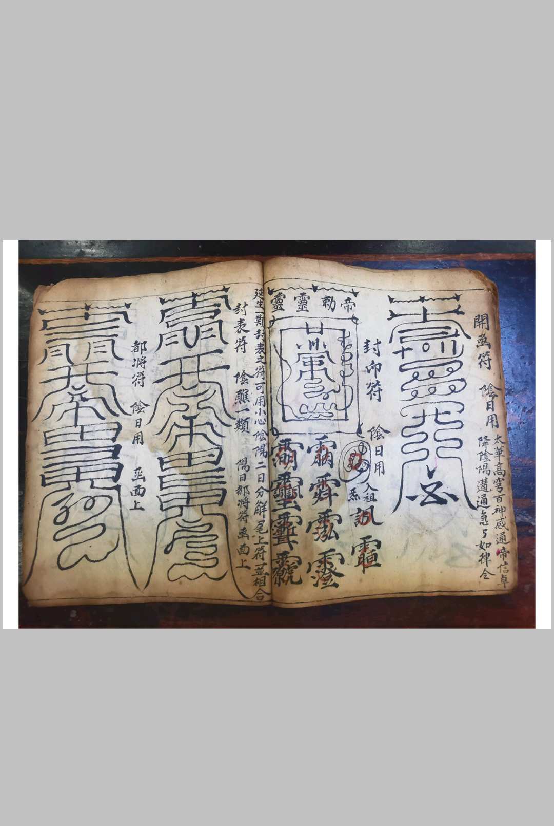 图片[11]-中华古籍网-专注古书收集正一九灵飞步秘旨-中华古籍网-专注古书收集中华古籍网-专注古书收集