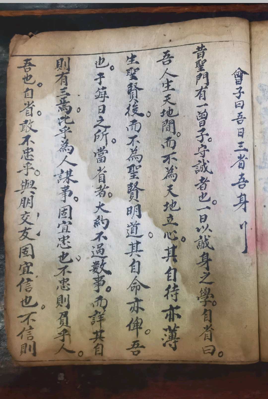 图片[14]-中华古籍网-专注古书收集正一九灵飞步秘旨-中华古籍网-专注古书收集中华古籍网-专注古书收集