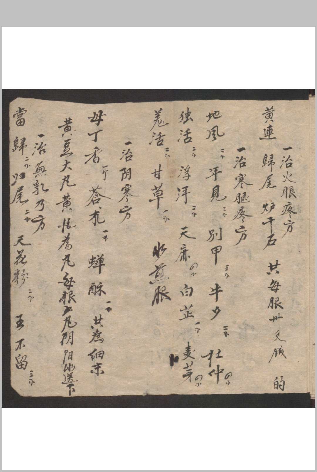 图片[2]-中华古籍网-专注古书收集德顺堂 药书成方 , 1906-中华古籍网-专注古书收集中华古籍网-专注古书收集