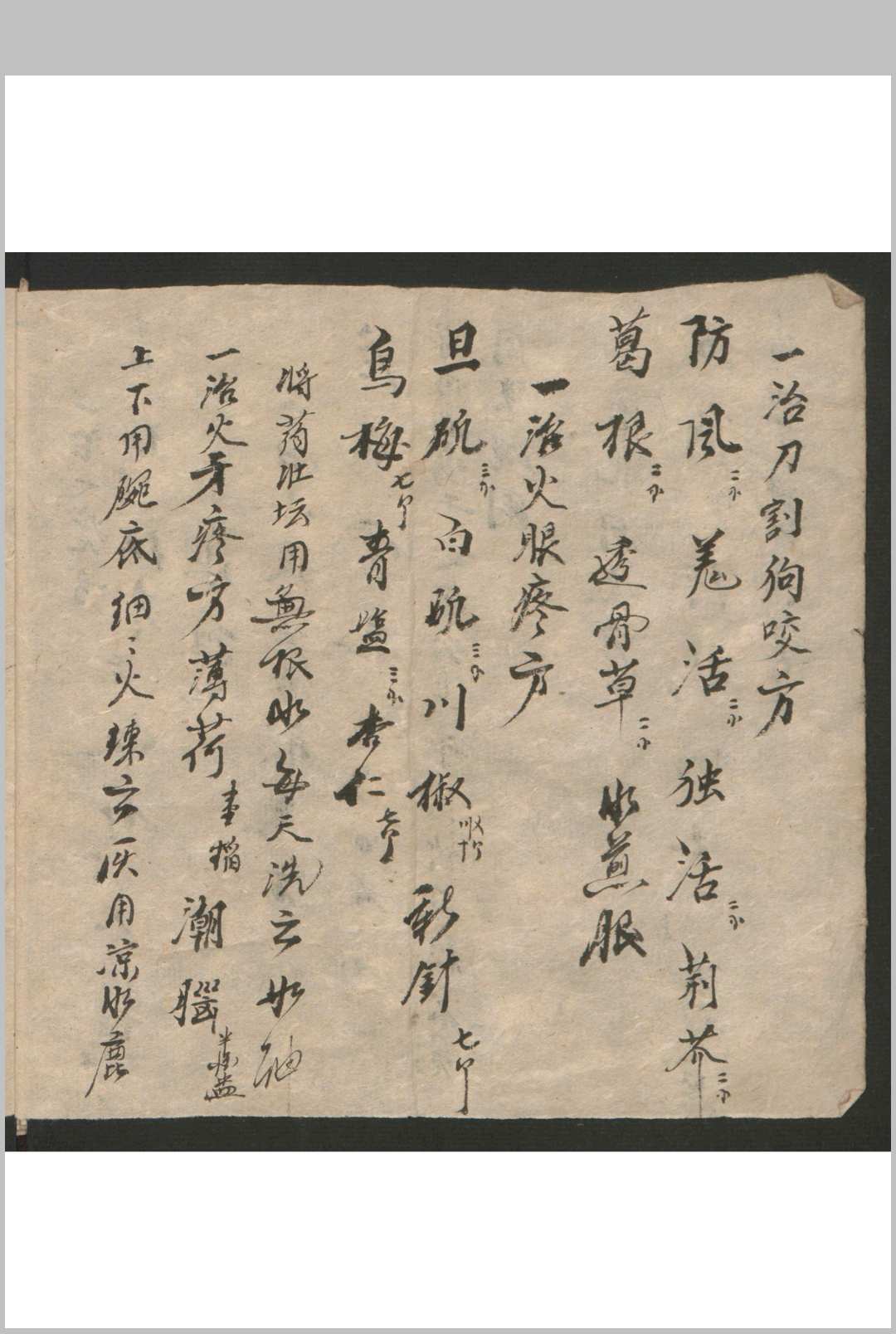 图片[5]-中华古籍网-专注古书收集德顺堂 药书成方 , 1906-中华古籍网-专注古书收集中华古籍网-专注古书收集