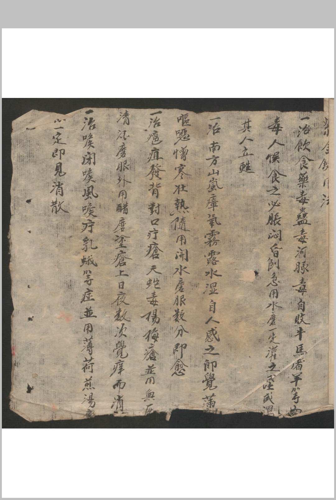 图片[6]-中华古籍网-专注古书收集德顺堂 药书成方 , 1906-中华古籍网-专注古书收集中华古籍网-专注古书收集