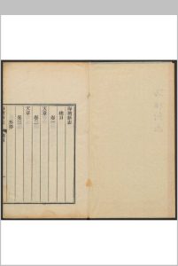 海塘新志 六卷 琅玕撰 清乾隆55年中华古籍网-专注古书收集中华古籍网