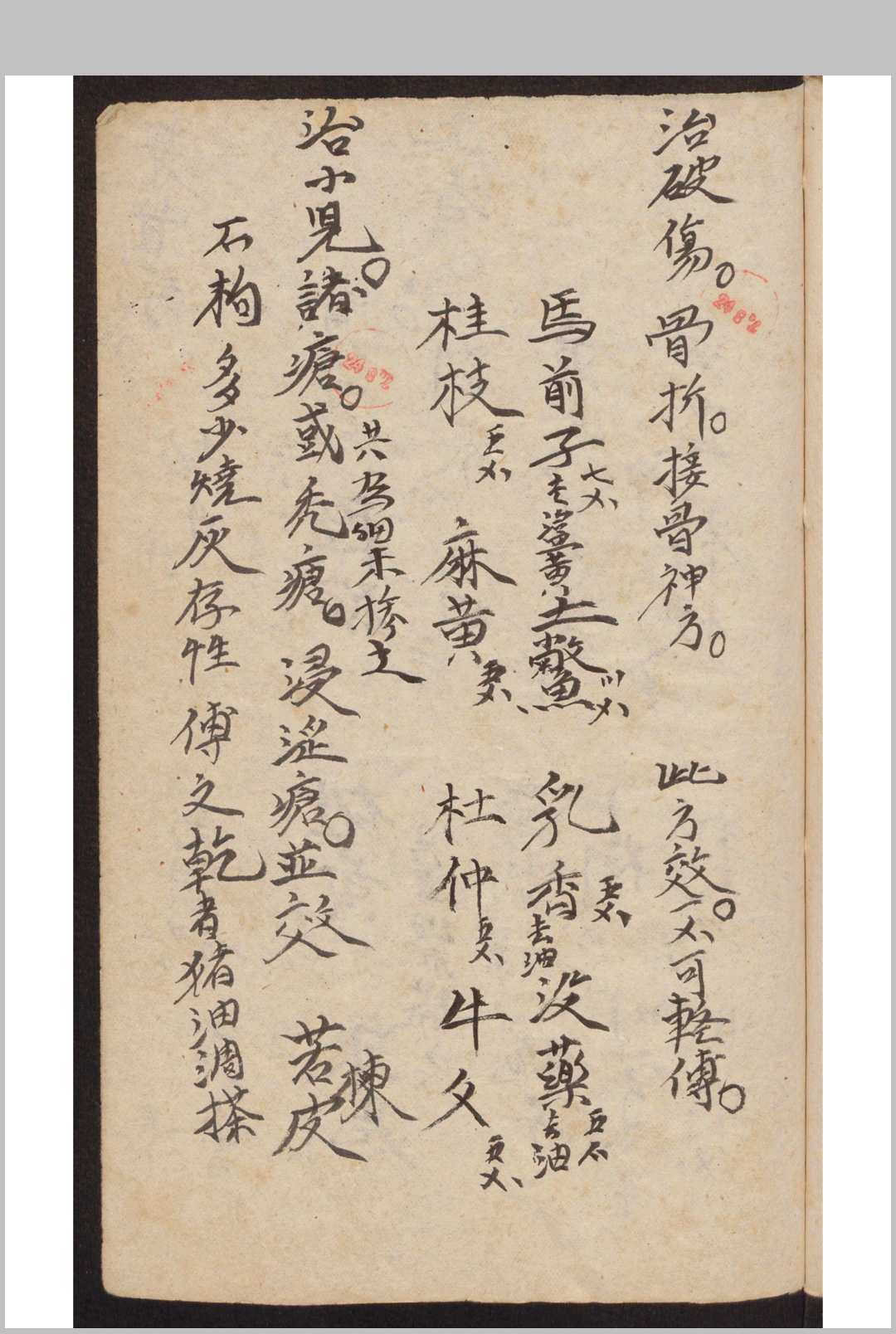 图片[3]-中华古籍网-专注古书收集[民间药方] , 1924-中华古籍网-专注古书收集中华古籍网-专注古书收集