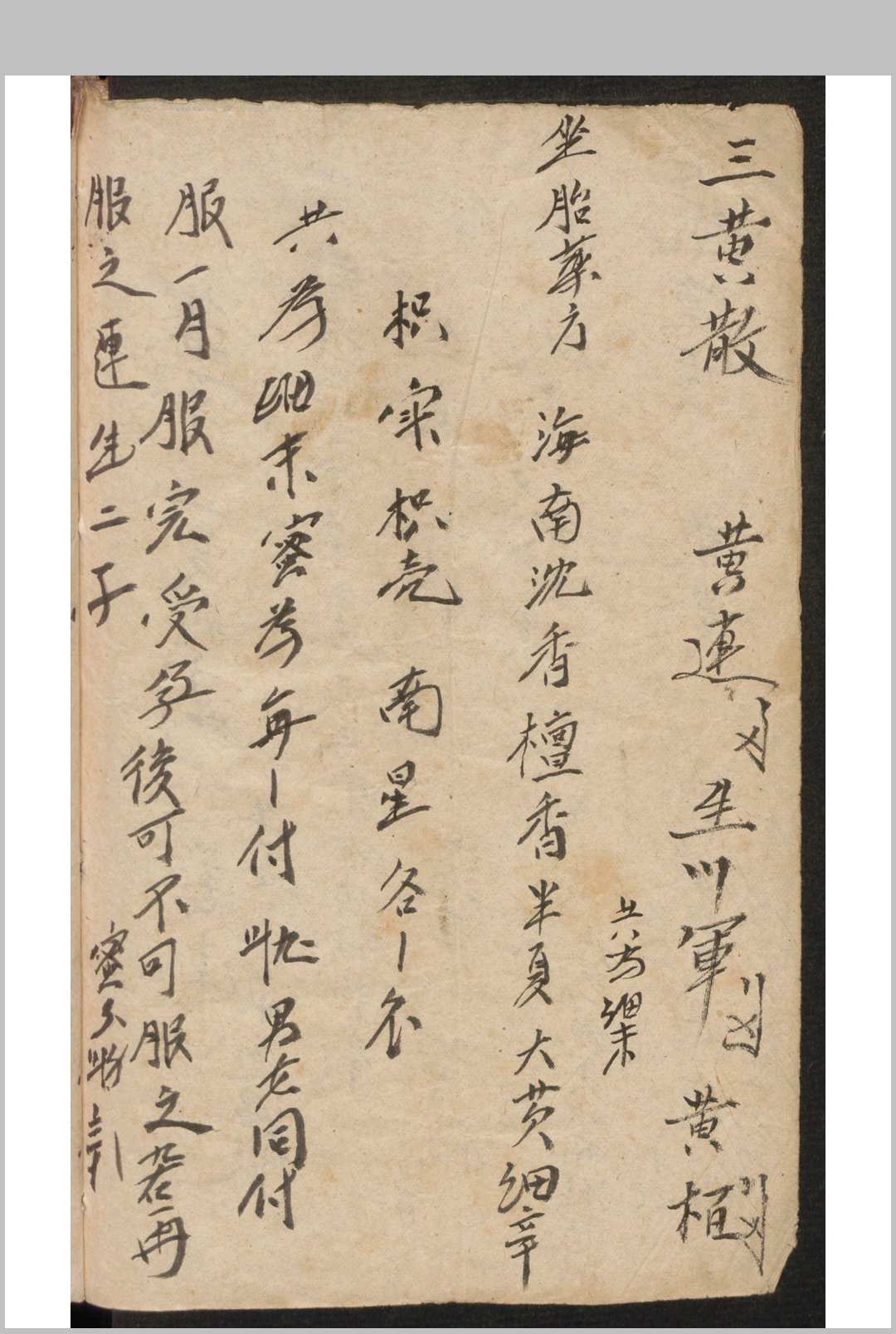 图片[6]-中华古籍网-专注古书收集[民间药方] , 1924-中华古籍网-专注古书收集中华古籍网-专注古书收集