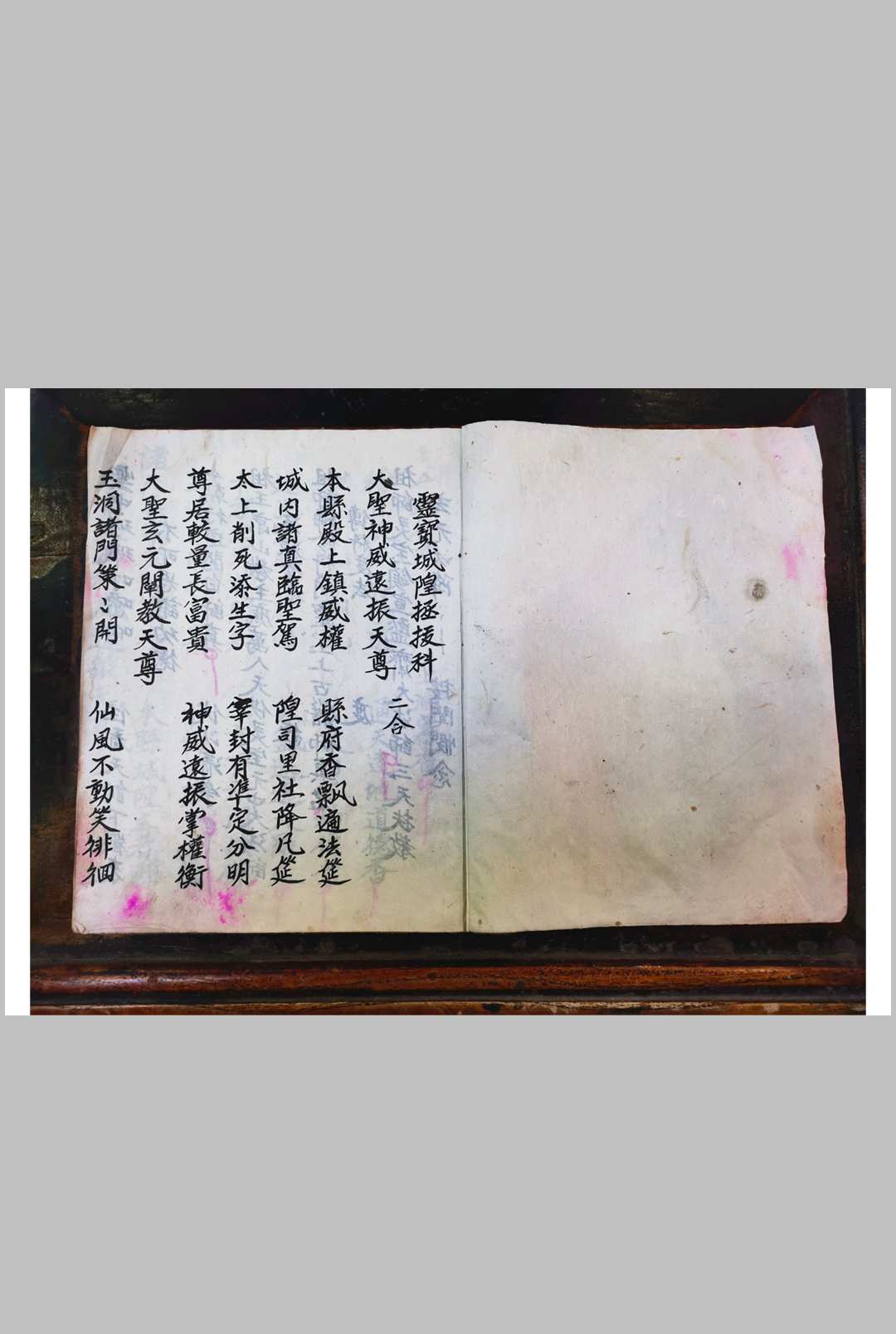 图片[2]-中华古籍网-专注古书收集灵宝城隍十王表科-中华古籍网-专注古书收集中华古籍网-专注古书收集