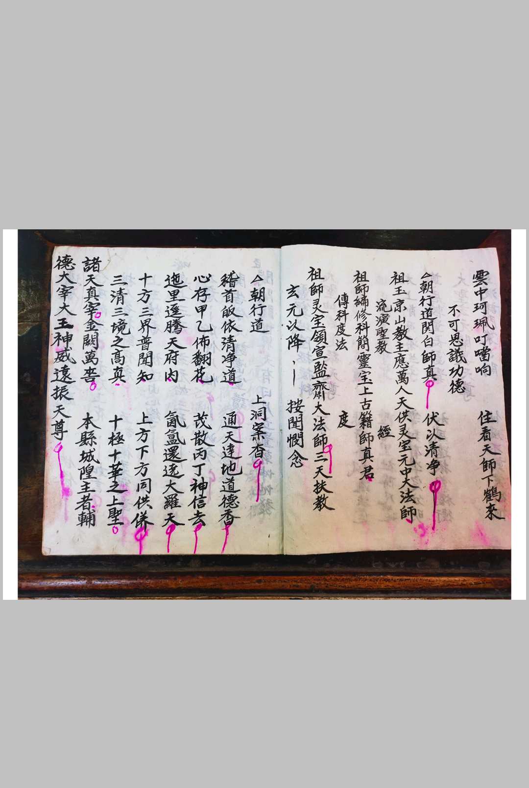 图片[6]-中华古籍网-专注古书收集灵宝城隍十王表科-中华古籍网-专注古书收集中华古籍网-专注古书收集