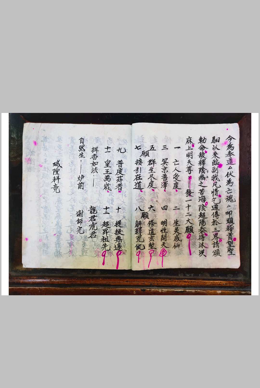 图片[9]-中华古籍网-专注古书收集灵宝城隍十王表科-中华古籍网-专注古书收集中华古籍网-专注古书收集