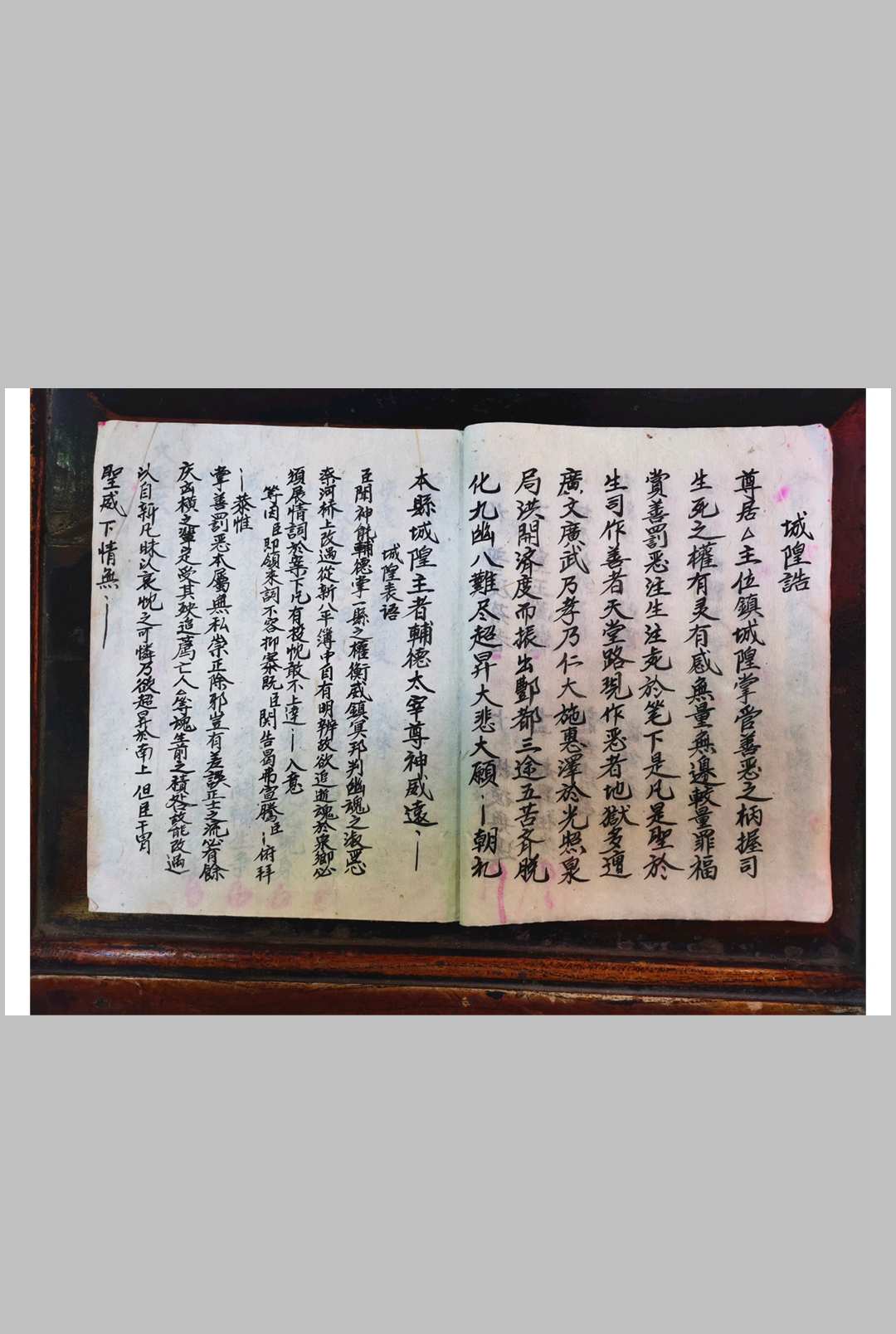 图片[3]-中华古籍网-专注古书收集灵宝城隍十王表科-中华古籍网-专注古书收集中华古籍网-专注古书收集