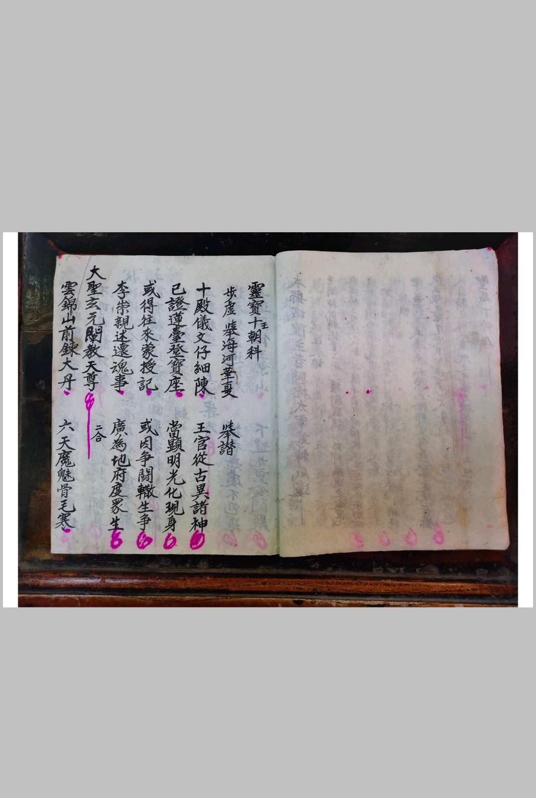 图片[7]-中华古籍网-专注古书收集灵宝城隍十王表科-中华古籍网-专注古书收集中华古籍网-专注古书收集
