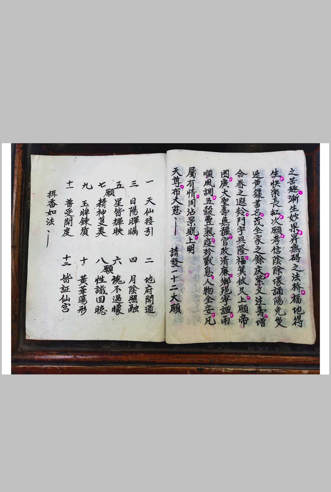图片[8]-中华古籍网-专注古书收集灵宝城隍十王表科-中华古籍网-专注古书收集中华古籍网-专注古书收集