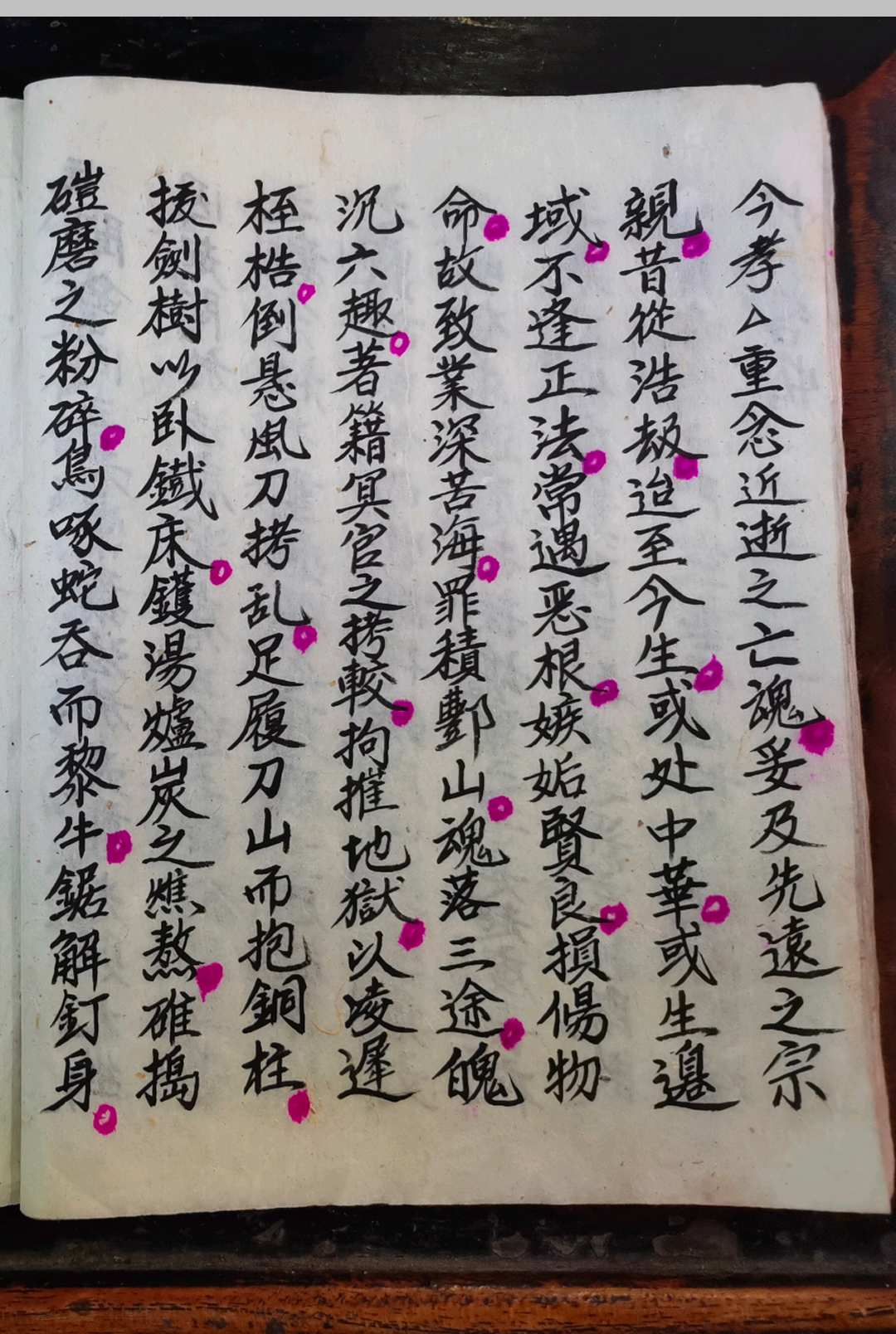 图片[10]-中华古籍网-专注古书收集灵宝城隍十王表科-中华古籍网-专注古书收集中华古籍网-专注古书收集