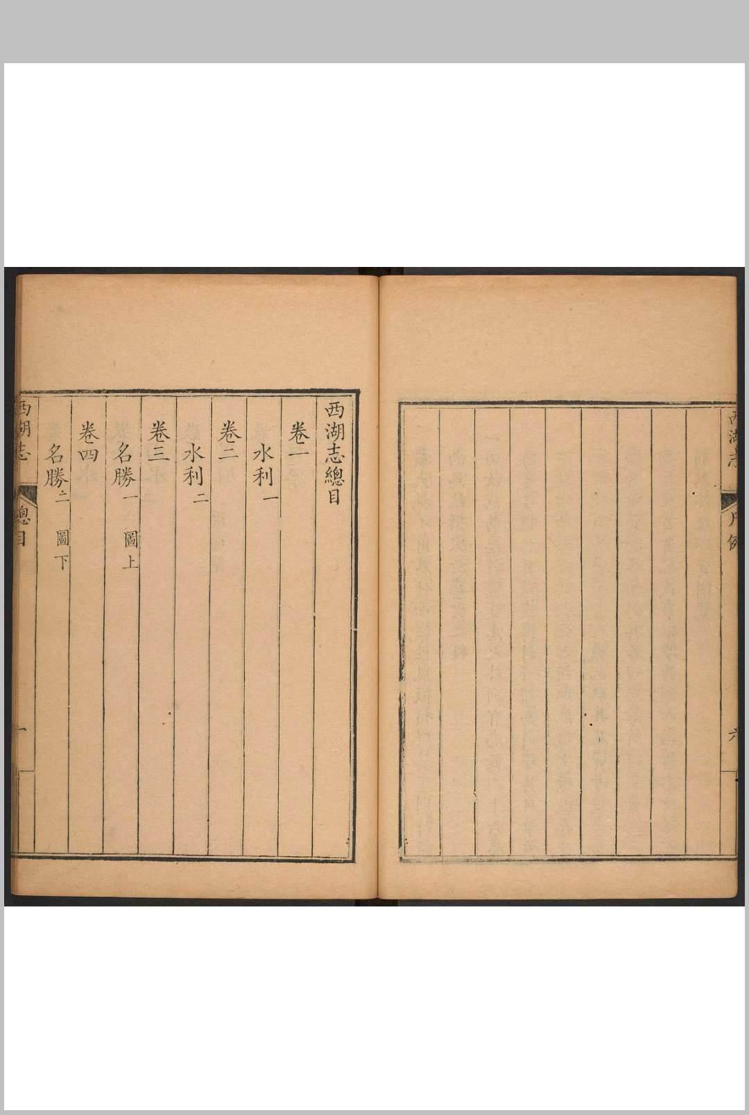 图片[3]-中华古籍网-专注古书收集西湖志 四八卷 傅王露等修  李卫辑.清雍正12年-中华古籍网-专注古书收集中华古籍网-专注古书收集