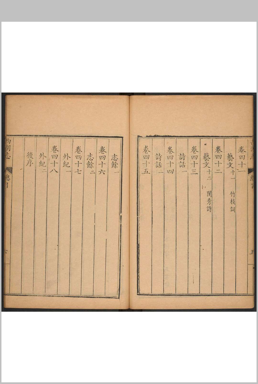 图片[4]-中华古籍网-专注古书收集西湖志 四八卷 傅王露等修  李卫辑.清雍正12年-中华古籍网-专注古书收集中华古籍网-专注古书收集
