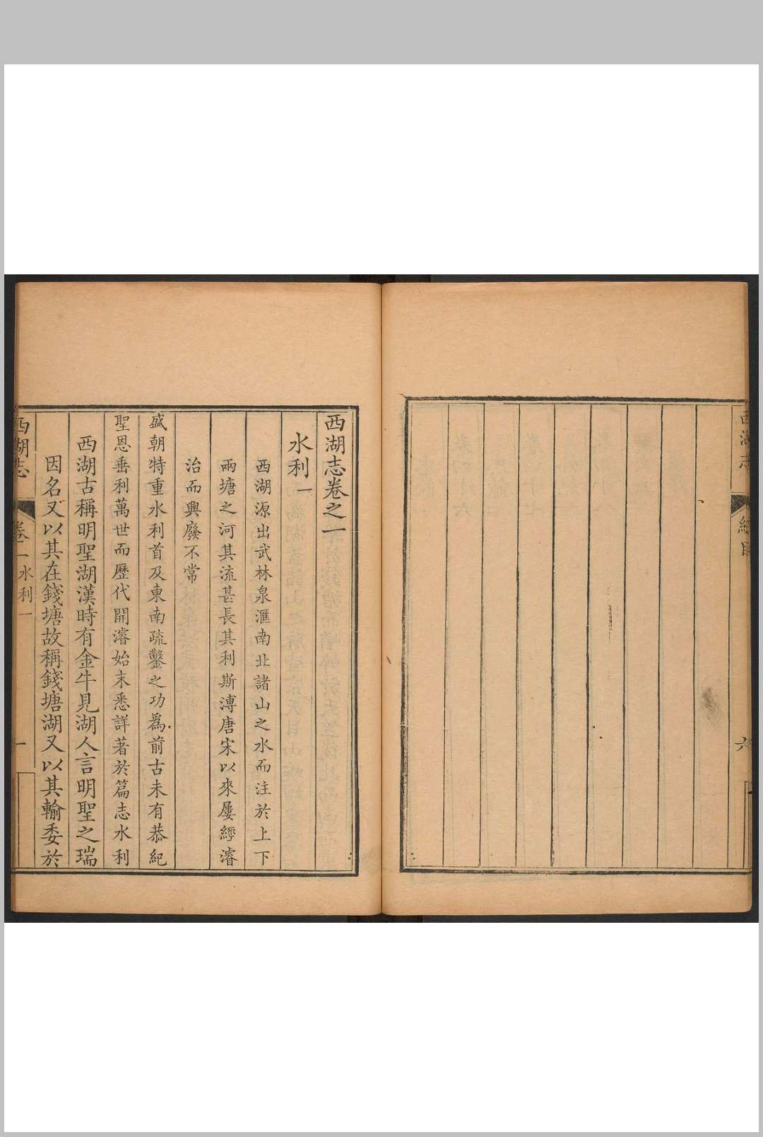 图片[5]-中华古籍网-专注古书收集西湖志 四八卷 傅王露等修  李卫辑.清雍正12年-中华古籍网-专注古书收集中华古籍网-专注古书收集