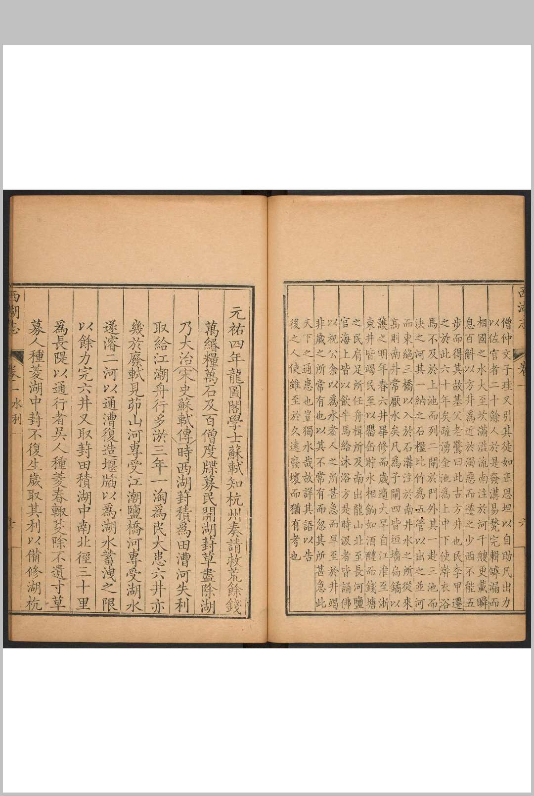 图片[7]-中华古籍网-专注古书收集西湖志 四八卷 傅王露等修  李卫辑.清雍正12年-中华古籍网-专注古书收集中华古籍网-专注古书收集